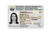 Лична карта (пред)