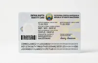 Лична карта (зад)